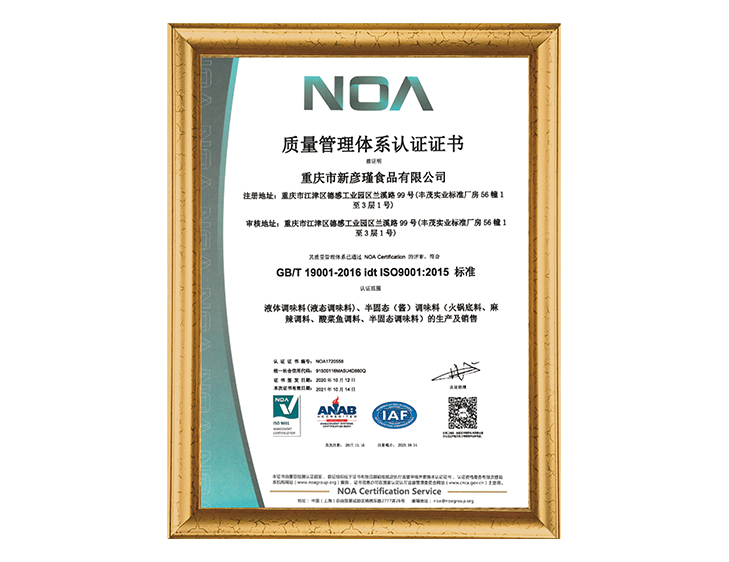 質(zhì)量管理體系認證證書