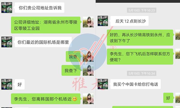 來(lái)公司考察并購(gòu)買設(shè)備