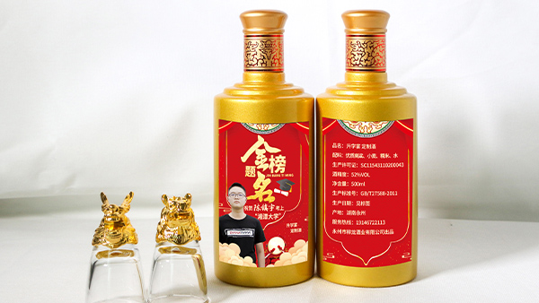 升學(xué)宴定制酒，是父母給予孩子最好的祝愿