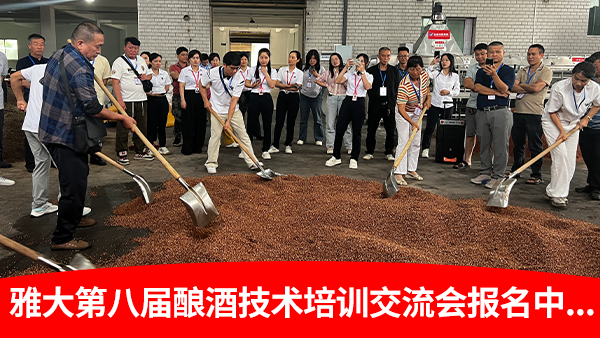 開酒廠怕技術(shù)不過關(guān)？從釀酒到賣酒一站式扶持，全程手把手教學(xué)，設(shè)備、技術(shù)、銷路全程無憂！