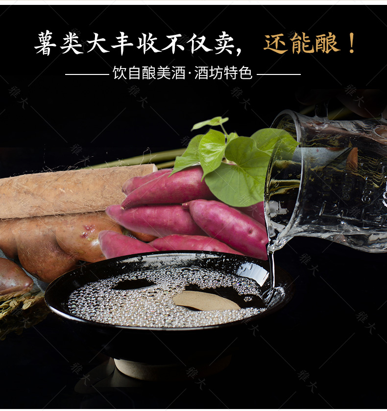 薯類酒曲詳情1_11