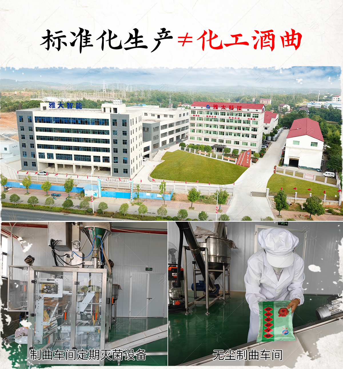 黃酒曲詳情頁_06 黃酒曲詳情頁_06