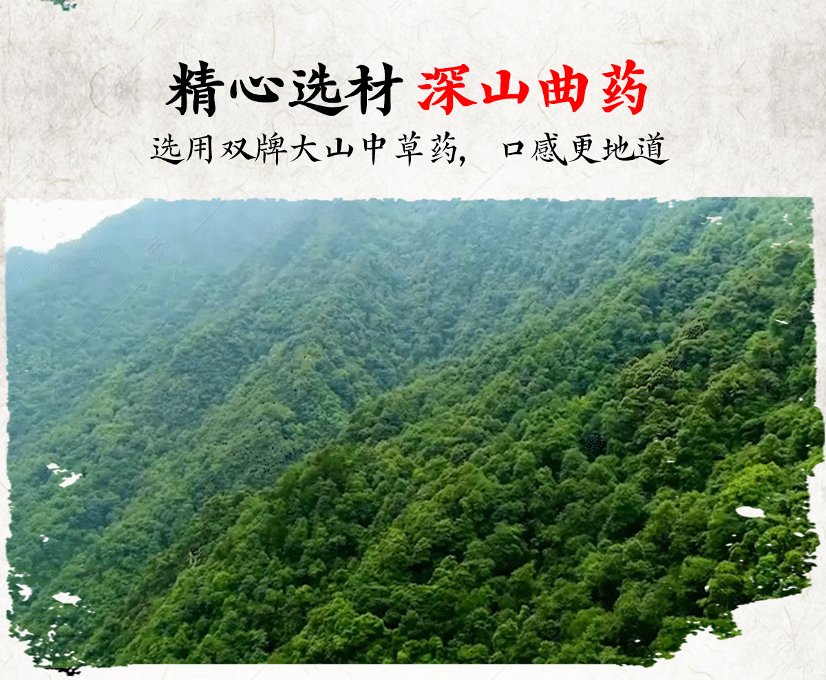 黃酒曲詳情頁_07 黃酒曲詳情頁_07