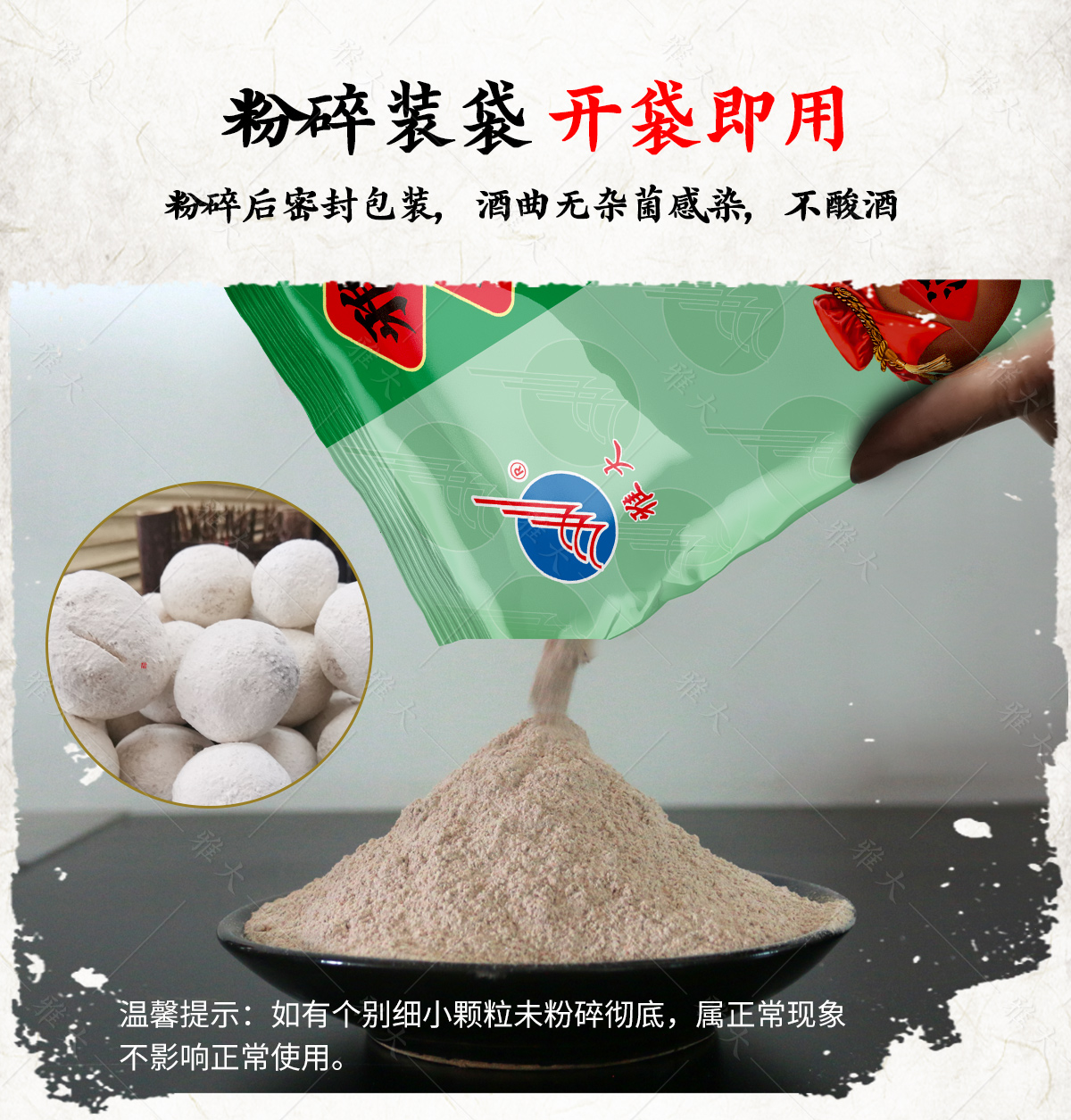 甜酒曲_07 甜酒曲_07