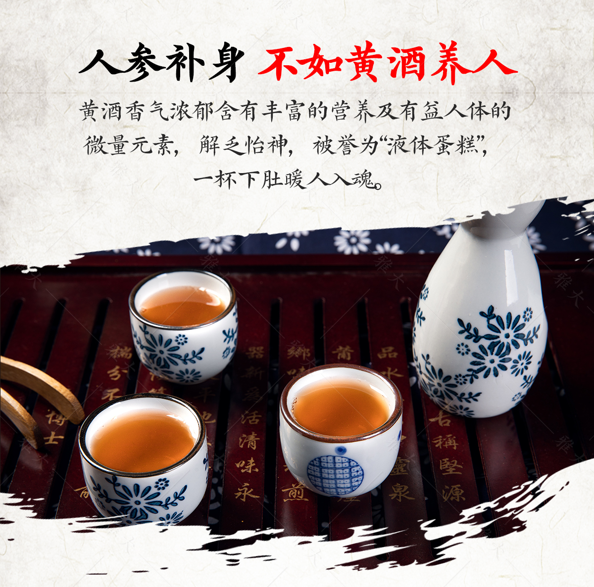 黃酒曲詳情頁_11 黃酒曲詳情頁_11