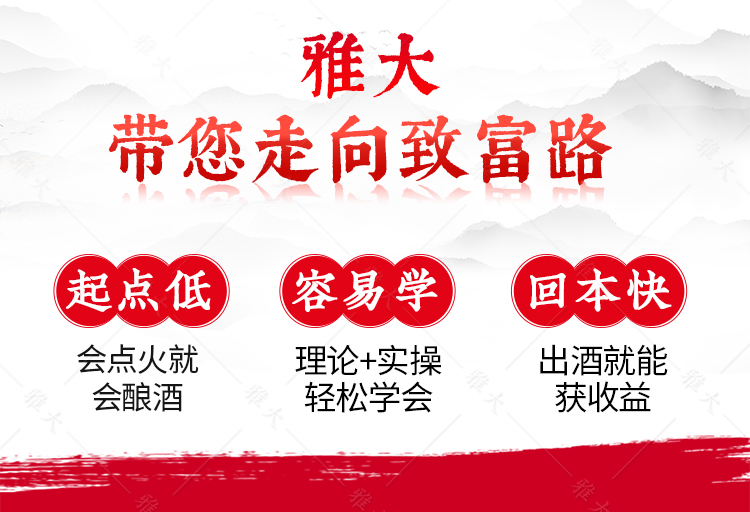 創(chuàng)業(yè)競價(jià)營銷頁-改字體gai_04