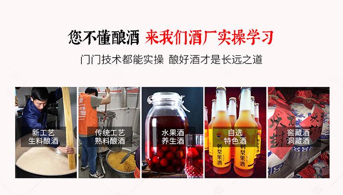酒廠現(xiàn)場實操教學(xué)