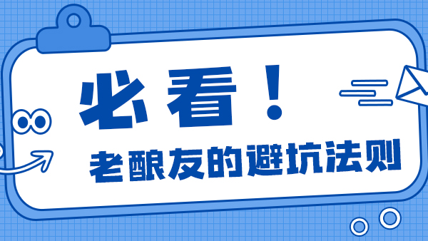 釀酒設(shè)備怎么選才靠譜？老釀友的三條避坑法則，省心又省錢！