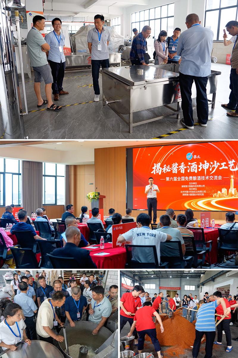 學(xué)員現(xiàn)場實(shí)操釀酒技術(shù)