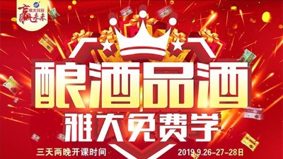 用電加熱釀酒設備釀酒創(chuàng)業(yè)，學會品酒才能更好宣傳你的酒！