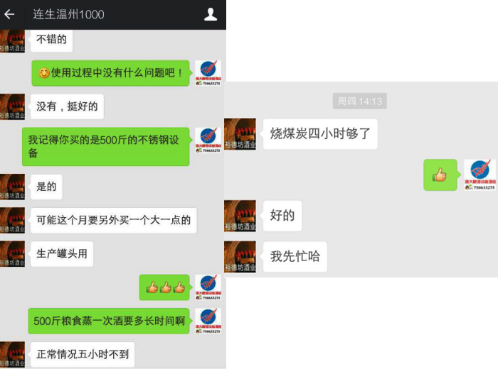 11.12用雅大純糧酒設(shè)備釀酒，效率提高10倍