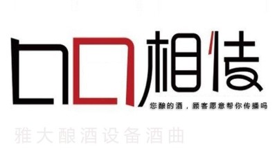 驚！選擇這家公司做酒設(shè)備的朋友最后都做了這個動作！