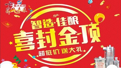 智造·佳釀，雅大二期喜封金頂大回饋，超低價 送大禮