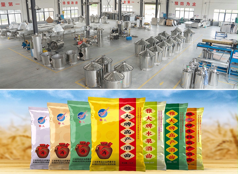 生物質(zhì)顆粒蒸汽釀酒設(shè)備-定版_12 生物質(zhì)顆粒蒸汽釀酒設(shè)備-定版_12