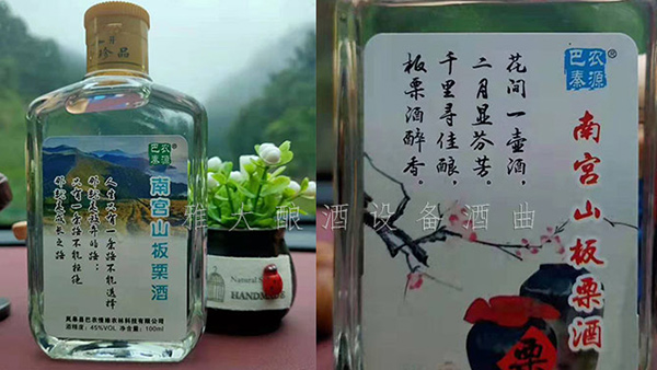 用釀酒白酒設(shè)備做板栗酒，利潤是普通白酒的10倍（附工藝流程)