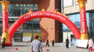 零陵開展第十三屆“中國專利周”宣傳活動，雅大智能科技受邀參加