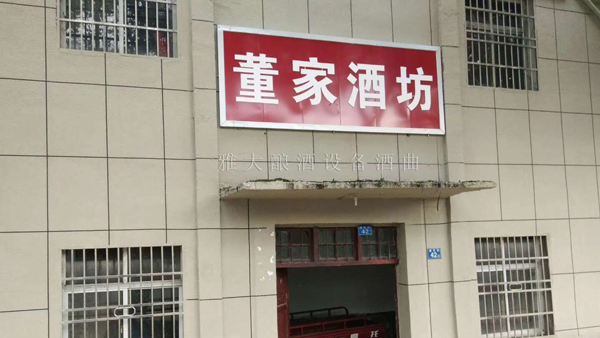 年輕人不愿繼承父輩留下的烤酒設(shè)備酒坊，到底是為什么？