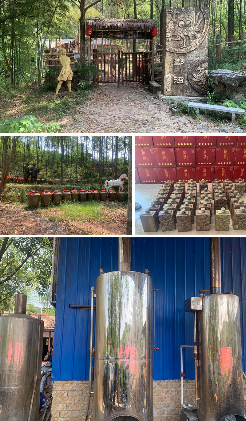 衡陽(yáng)符總酒廠