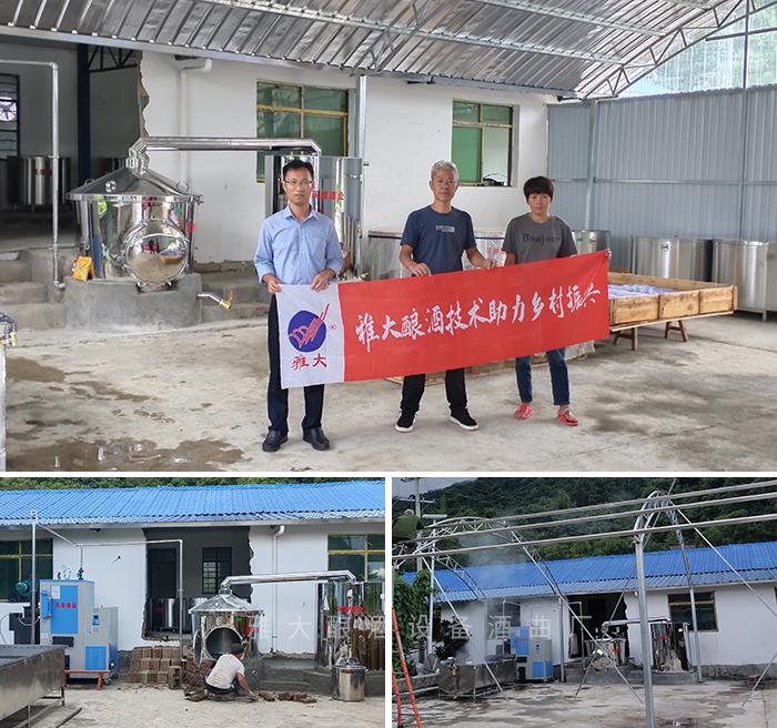 蔣總上門(mén)指導(dǎo)釀酒設(shè)備安裝，廠棚搭建