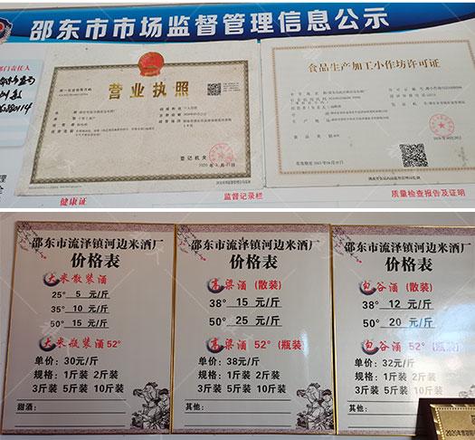 7.22證件齊全，盟友標(biāo)價，讓顧客明明白白消費