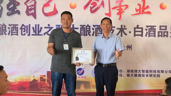 山東類總：在家用小型燒酒設(shè)備做酒1年，不如來雅大學(xué)習(xí)3天