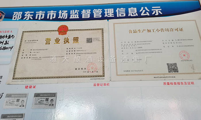 新手開酒廠必看：5步搞定選址、小投入啟動、合法經(jīng)營與銷售渠道！ 3