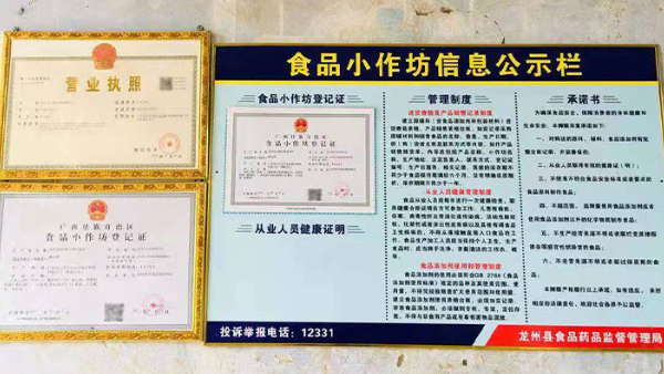 開(kāi)酒坊可以辦小作坊證嗎？怎么辦理？