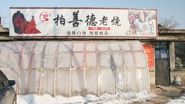 做散裝酒代理5年，是什么讓他決定用小型釀酒設(shè)備200型做純糧酒