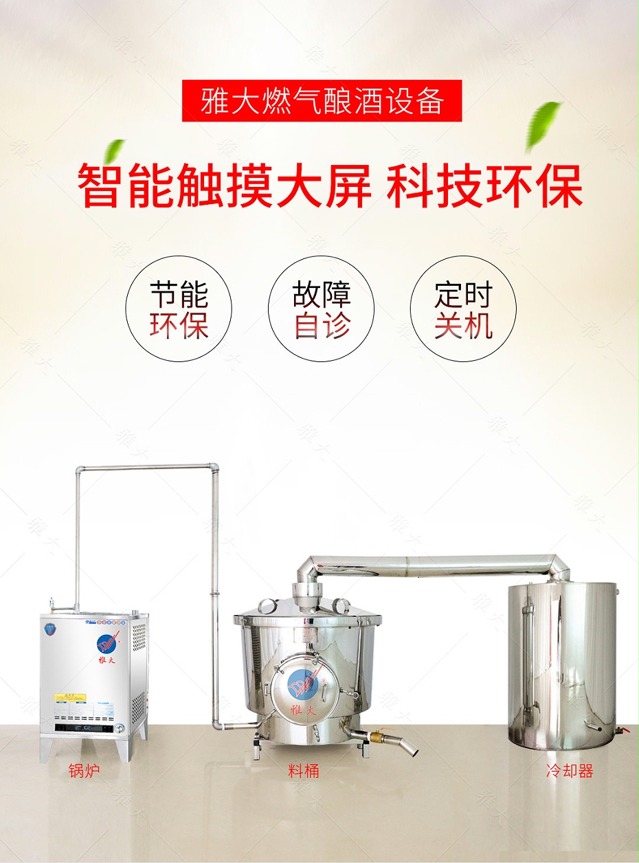 燃?xì)庠O(shè)備手機(jī)端_01