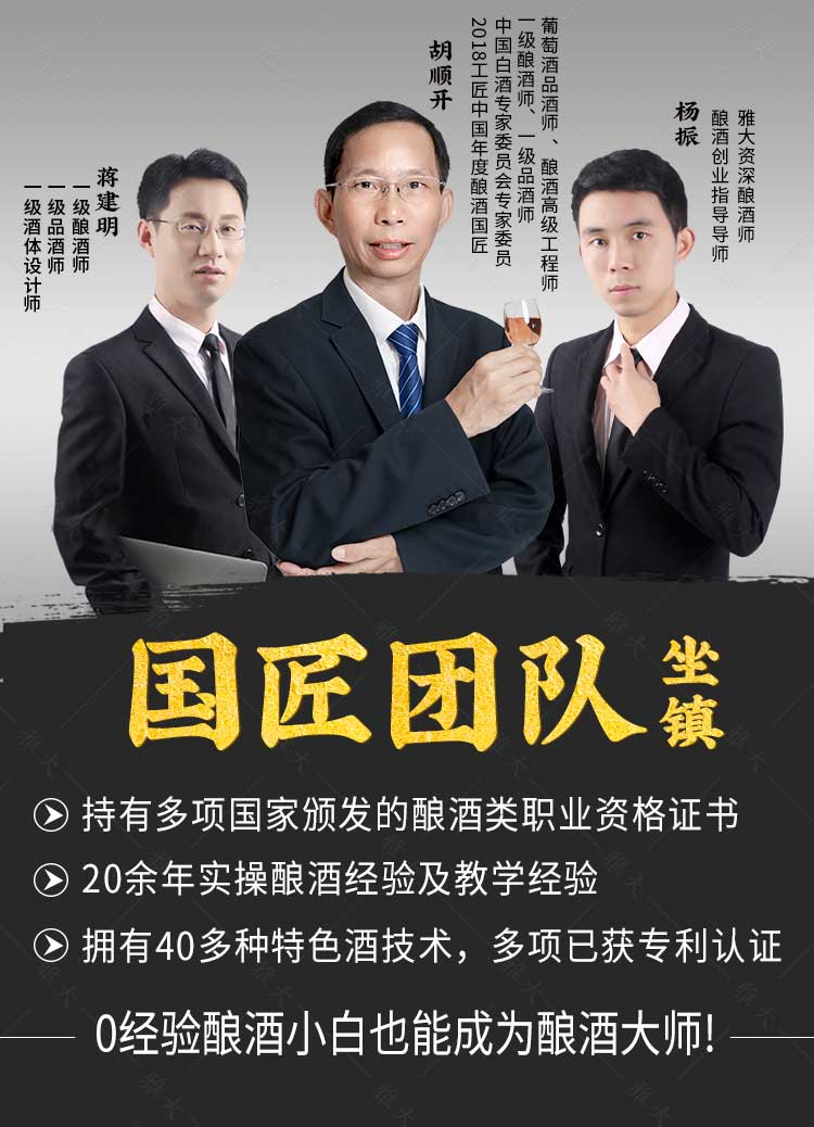 生物質(zhì)顆粒蒸汽釀酒設(shè)備-定版_09 生物質(zhì)顆粒蒸汽釀酒設(shè)備-定版_09