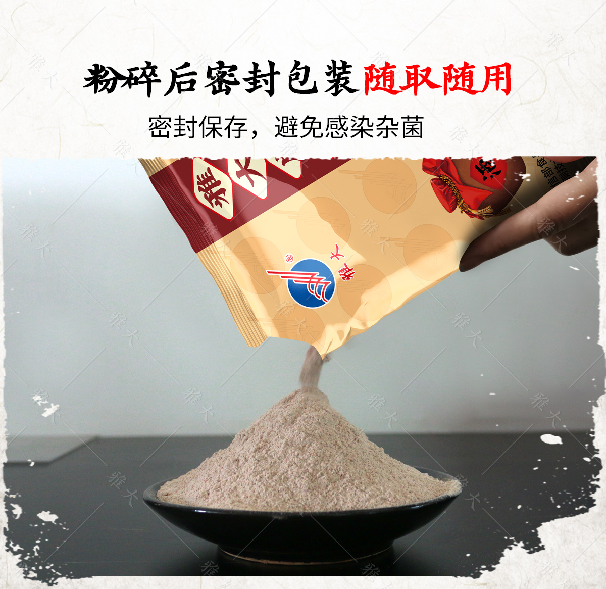 中草藥酒曲詳情頁_06 中草藥酒曲詳情頁_06