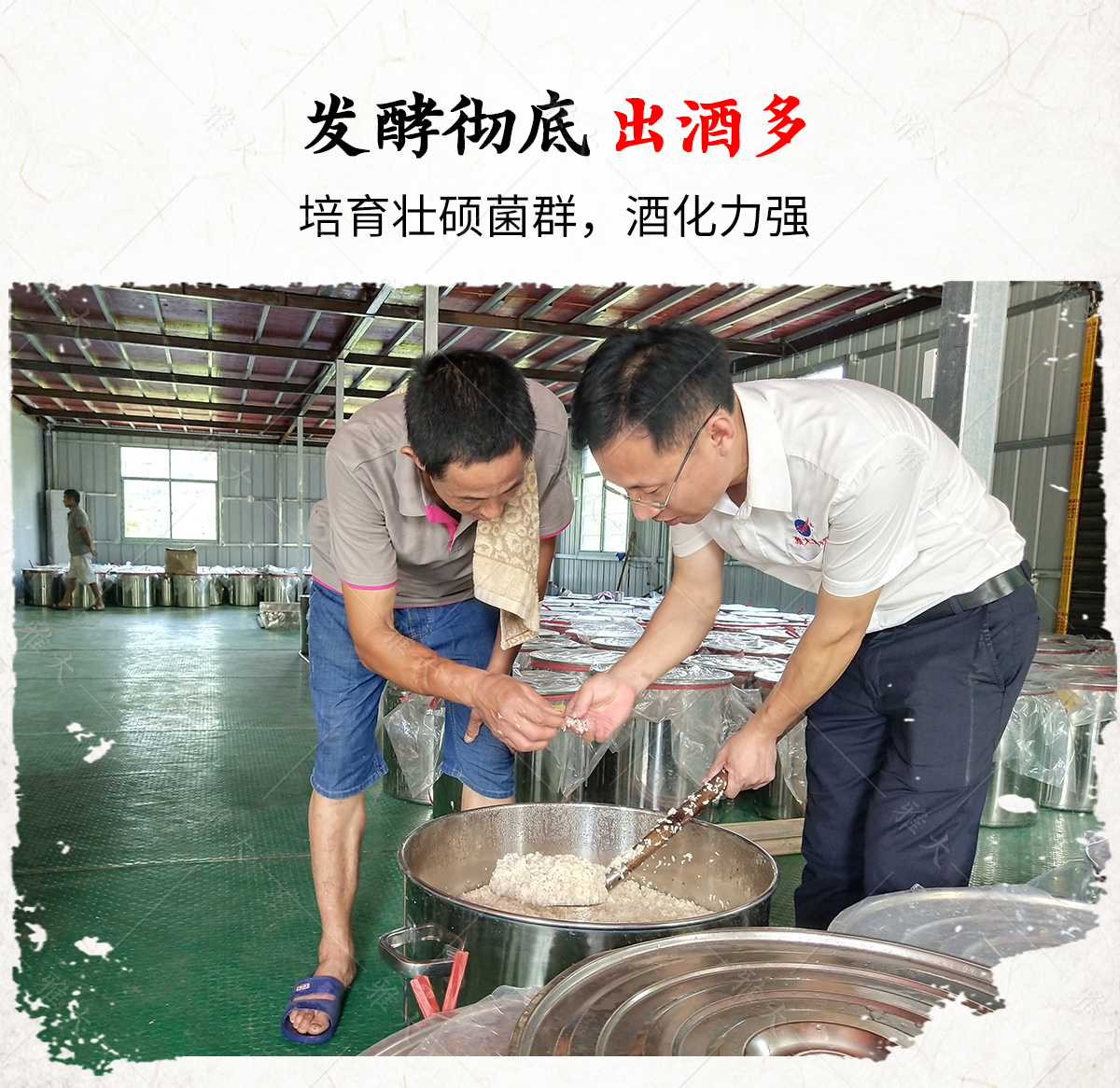 中草藥酒曲詳情頁_08 中草藥酒曲詳情頁_08