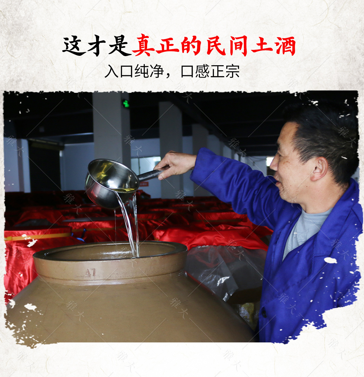 中草藥酒曲詳情頁_09 中草藥酒曲詳情頁_09