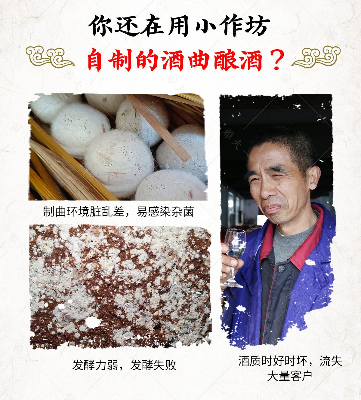 中草藥酒曲詳情頁_03 中草藥酒曲詳情頁_03
