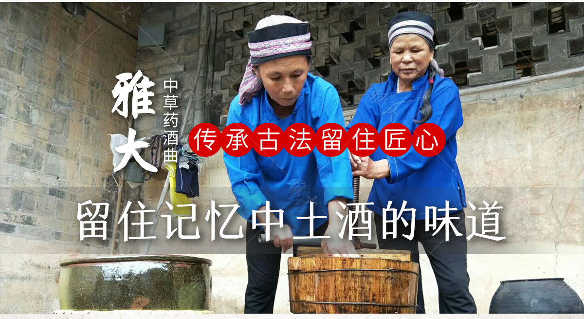 中草藥酒曲詳情頁_04 中草藥酒曲詳情頁_04