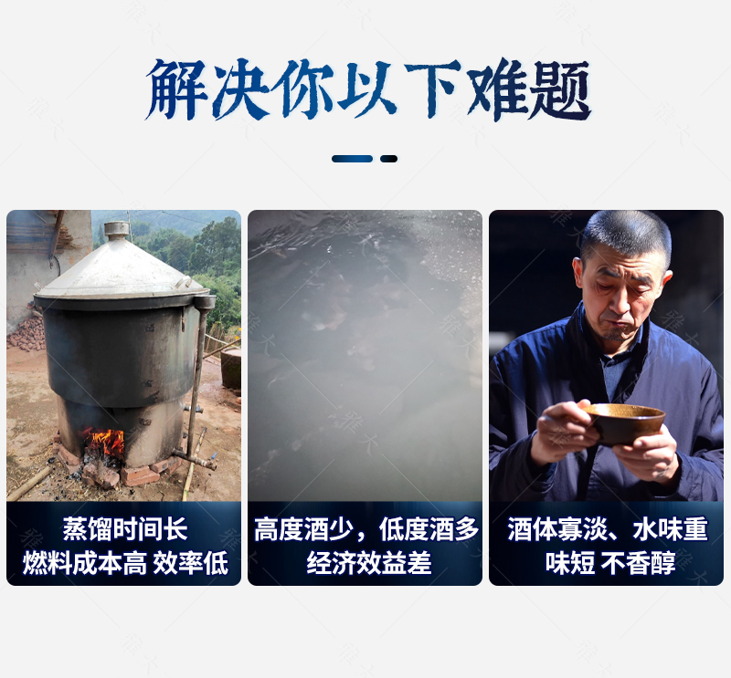 雙模干蒸釀酒設(shè)備_02 雙模干蒸釀酒設(shè)備_02