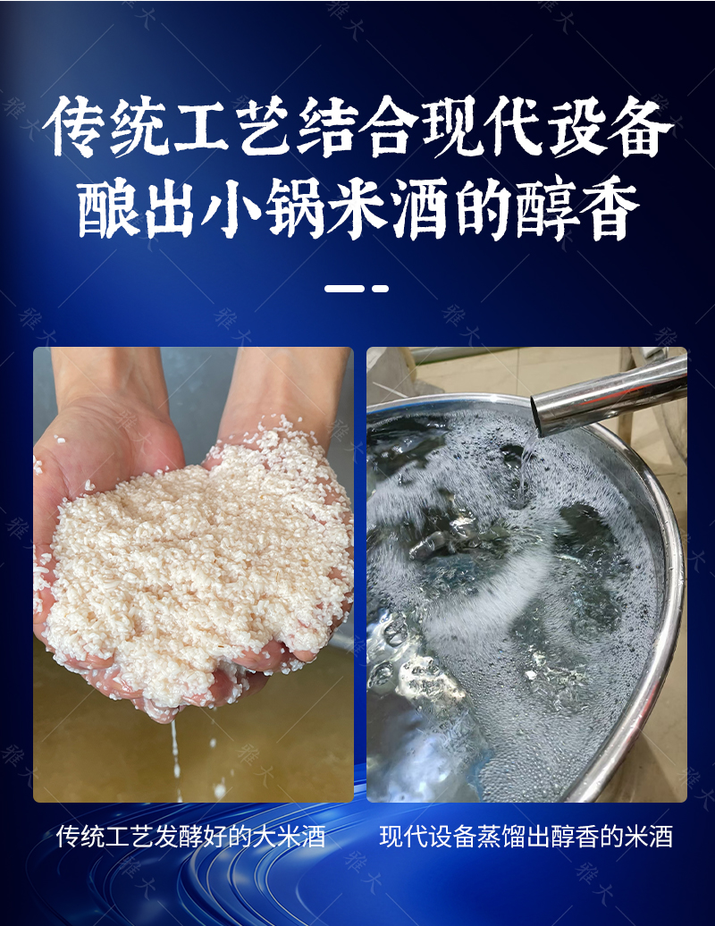 雙模干蒸釀酒設(shè)備_07 雙模干蒸釀酒設(shè)備_07