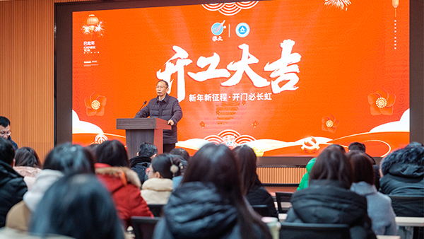 雅大開工大吉，傳承酒韻，智啟新程