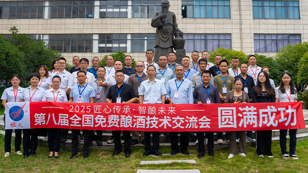 三天兩晚，釀酒技術(shù)全面突破！雅大第八屆釀酒培訓(xùn)交流會圓滿落幕
