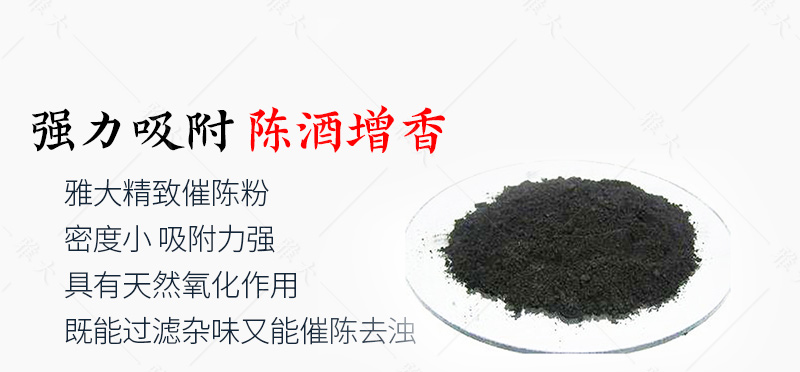 中型催陳機(jī)手機(jī)端_07 中型催陳機(jī)手機(jī)端_07