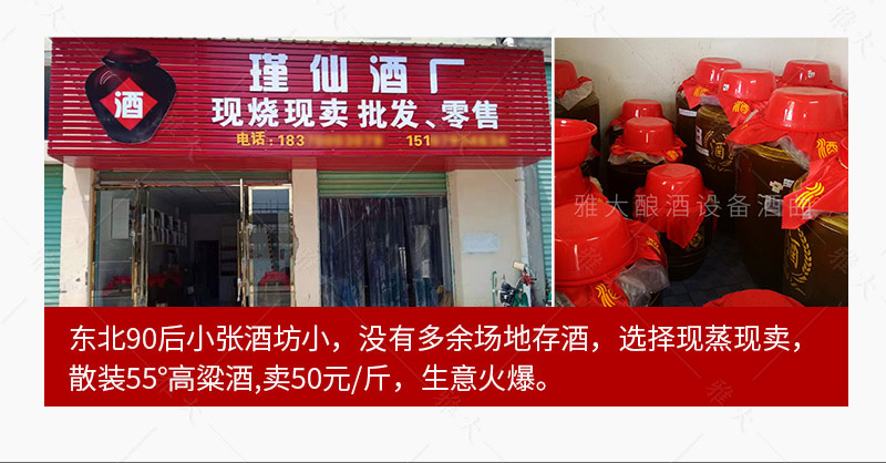 中型催陳機(jī)手機(jī)端_11 中型催陳機(jī)手機(jī)端_11