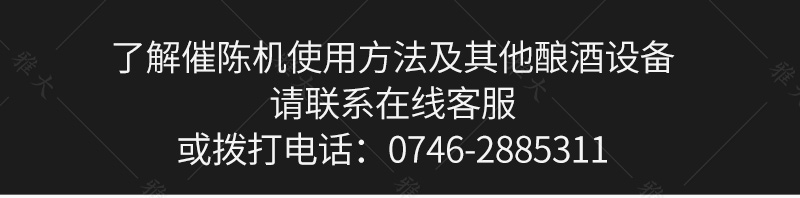 中型催陳機(jī)手機(jī)端_12 中型催陳機(jī)手機(jī)端_12