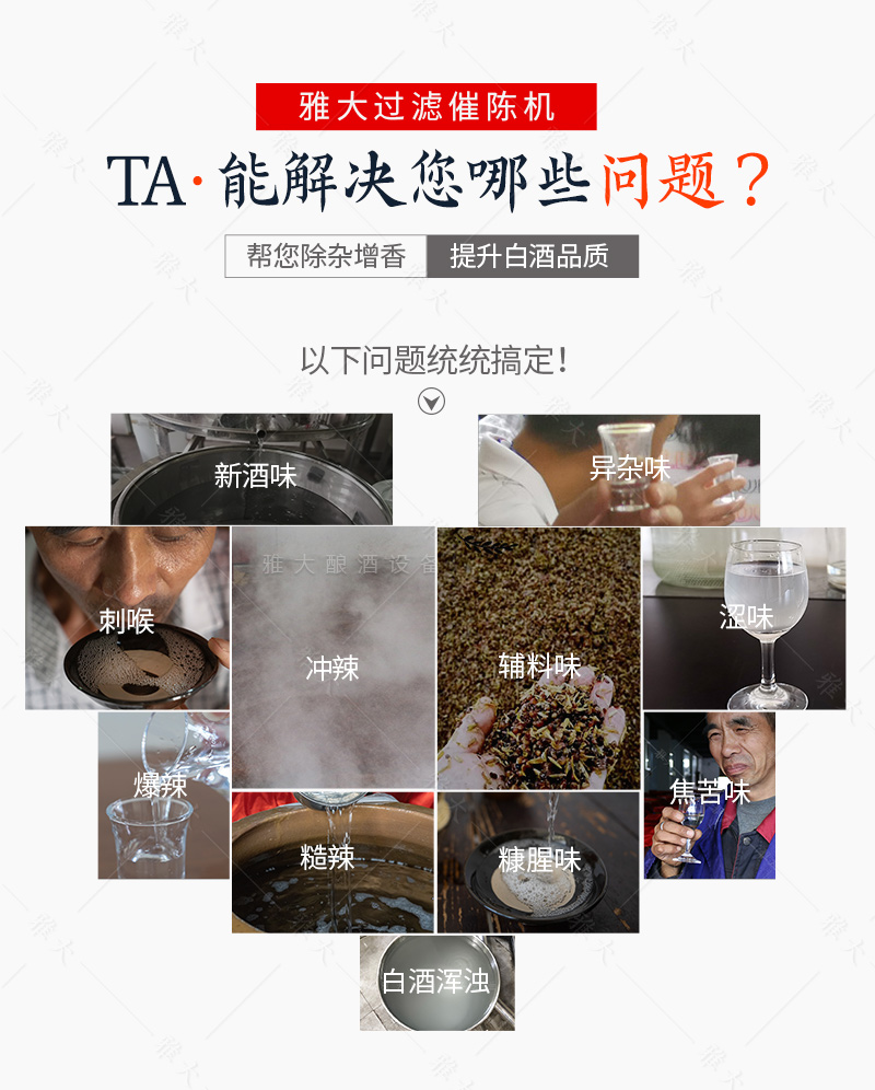 中型催陳機(jī)手機(jī)端_03 中型催陳機(jī)手機(jī)端_03